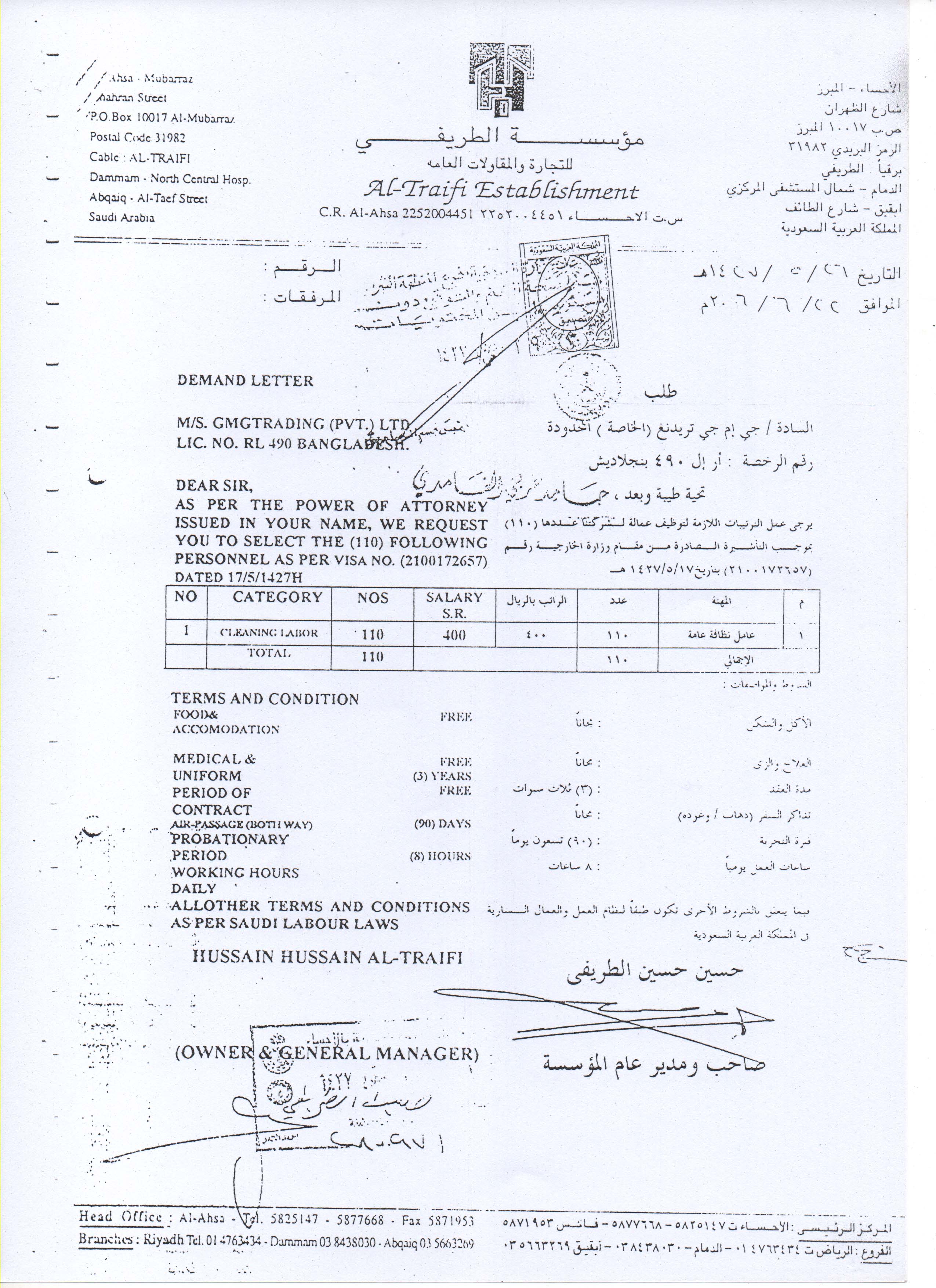 GMG Trading office operations